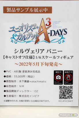 CLIP☆CRAFT ユニオリズム・カルテット シルヴェリア バニー 天坂隆志 木下貴雄+okachimatic エロ フィギュア キャストオフ 31