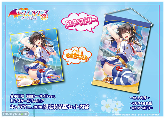 KADOKAWA CAworks To LOVEる-とらぶる- ダークネス 古手川唯 潮風シーサイドver. アトリエ4eyes 月柳 正村制作所 フィギュア 11