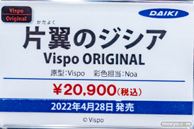 秋葉原の新作フィギュア展示の様子 2022年4月24日 あみあみ 48