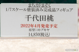 秋葉原の新作フィギュア展示の様子 2022年4月24日コトブキヤ  08