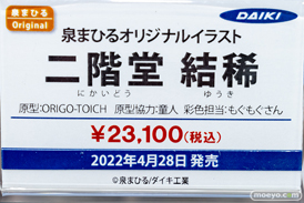 秋葉原の新作フィギュア展示の様子 2022年4月24日ボークス 04