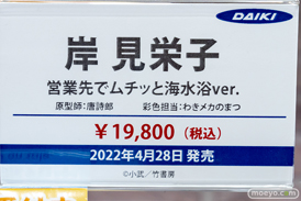 秋葉原の新作フィギュア展示の様子 2022年4月24日ボークス 10