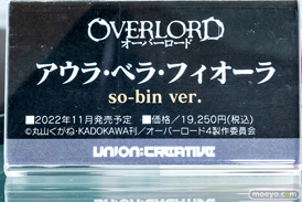 秋葉原の新作フィギュア展示の様子 2022年4月24日ボークス 17