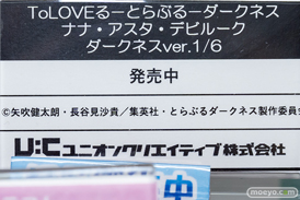 秋葉原の新作フィギュア展示の様子 2022年4月24日ボークス 25