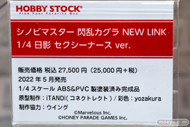 秋葉原の新作フィギュア展示の様子 2022年4月24日ボークス 32