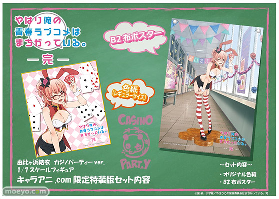 KADOKAWA CAworks『やはり俺の青春ラブコメはまちがっている。完』雪ノ下雪乃 由比ヶ浜結衣 カジノパーティーVer. 鴨川みそ タケ フィギュア 19