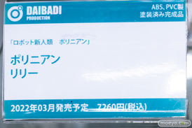 秋葉原の新作フィギュア展示の様子 2022年4月29日 あみあみ 51