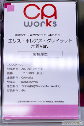 秋葉原の新作フィギュア展示の様子 2022年4月29日 あみあみ その2　07