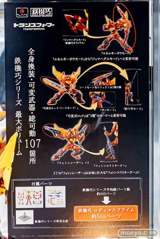 秋葉原の新作フィギュア展示の様子 2022年4月29日 あみあみ その2　31