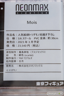秋葉原の新作フィギュア展示の様子 2022年4月29日 ボークス その2　05