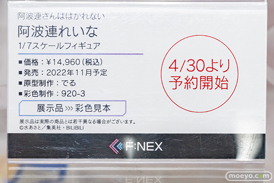 秋葉原の新作フィギュア展示の様子 2022年4月29日 ボークス その2　28