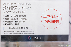 秋葉原の新作フィギュア展示の様子 2022年4月29日 ボークス その2　32