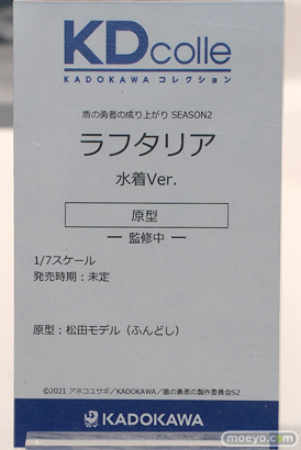 KADOKAWA 盾の勇者の成り上がり SEASON2 ラフタリア 水着Ver. 松田モデル フィギュア あみあみホビーキャンプ代替展示 13