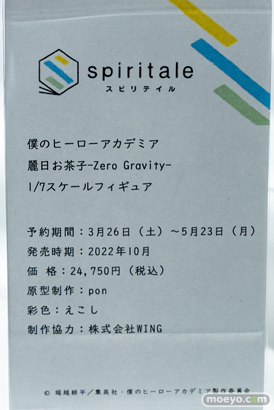 秋葉原の新作フィギュア展示の様子 2022年5月14日 04