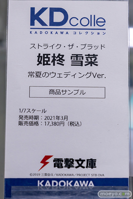 秋葉原の新作フィギュア展示の様子 2022年5月14日 14