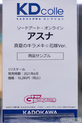 秋葉原の新作フィギュア展示の様子 2022年5月14日 18