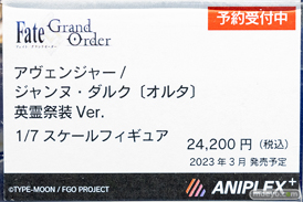 秋葉原の新作フィギュア展示の様子 2022年5月14日 アニプレックス ボークス 04