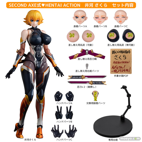 セカンドアックス SECOND AXE式❤HENTAI ACTION 井河さくら 木下 貴雄 カガミ ネイティブ フィギュア エロ キャストオフ 19