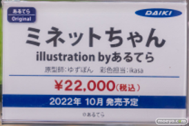 秋葉原の新作フィギュア展示の様子 2022年5月21日 37