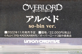 秋葉原の新作フィギュア展示の様子 2022年5月21日 ボークス 11