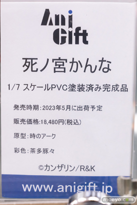AniGift 死ノ宮かんな 看護師ver. illustration by カンザリン 時のアーク 茶多豚々 フィギュア あみあみ 16