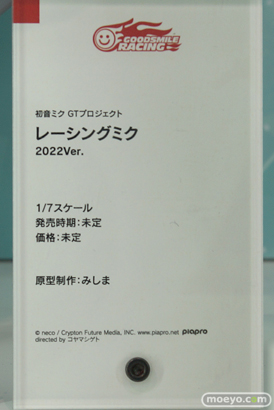 ワンホビギャラリー 2022 Spring グッドスマイルカンパニー グッドスマイルレーシング フィギュア 17