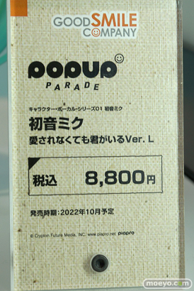 ワンホビギャラリー 2022 Spring グッドスマイルカンパニー グッドスマイルレーシング フィギュア 22