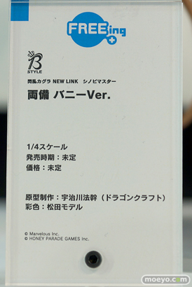 ワンホビギャラリー 2022 Spring グッドスマイルカンパニー フリーイング アニプレックス ウイング フィギュア 04