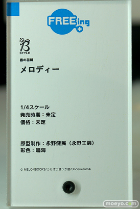 ワンホビギャラリー 2022 Spring グッドスマイルカンパニー フリーイング アニプレックス ウイング フィギュア 12
