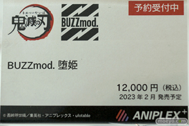 ワンホビギャラリー 2022 Spring グッドスマイルカンパニー フリーイング アニプレックス ウイング フィギュア 28