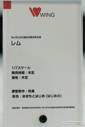 ワンホビギャラリー 2022 Spring グッドスマイルカンパニー フリーイング アニプレックス ウイング フィギュア 43
