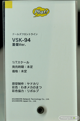 ワンホビギャラリー 2022 Spring ファット・カンパニー KADOKAWA wonderful Woks ファインクローバー Miyuki　フィギュア 17