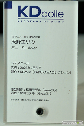 ワンホビギャラリー 2022 Spring ファット・カンパニー KADOKAWA wonderful Woks ファインクローバー Miyuki　フィギュア 24