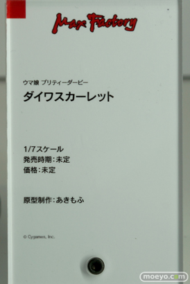 ワンホビギャラリー 2022 Spring マックスファクトリー　フィギュア 15