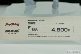 ワンホビギャラリー 2022 Spring マックスファクトリー　フィギュア 26