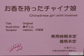 フィギュア エロホビ 第3回 ネイティブグループ合同展示会 エロ キャストオフ ロケットボーイ 13