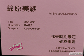 フィギュア エロホビ 第3回 ネイティブグループ合同展示会 エロ キャストオフ ロケットボーイ 18