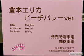 フィギュア エロホビ 第3回 ネイティブグループ合同展示会 エロ キャストオフ ロケットボーイ 23