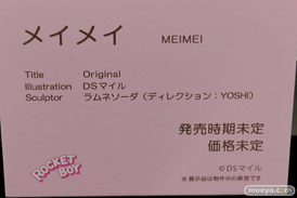 フィギュア エロホビ 第3回 ネイティブグループ合同展示会 エロ キャストオフ ロケットボーイ 29