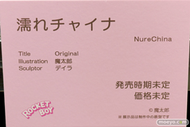 フィギュア エロホビ 第3回 ネイティブグループ合同展示会 エロ キャストオフ ロケットボーイ 43