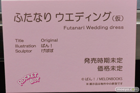 フィギュア エロホビ 第3回 ネイティブグループ合同展示会 エロ キャストオフ ロケットボーイ 53