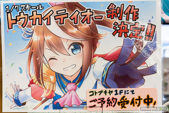 コトブキヤ ウマ娘 プリティーダービー [夢は掲げるものなのだっ！]トウカイテイオー HIROHITO フィギュア 14