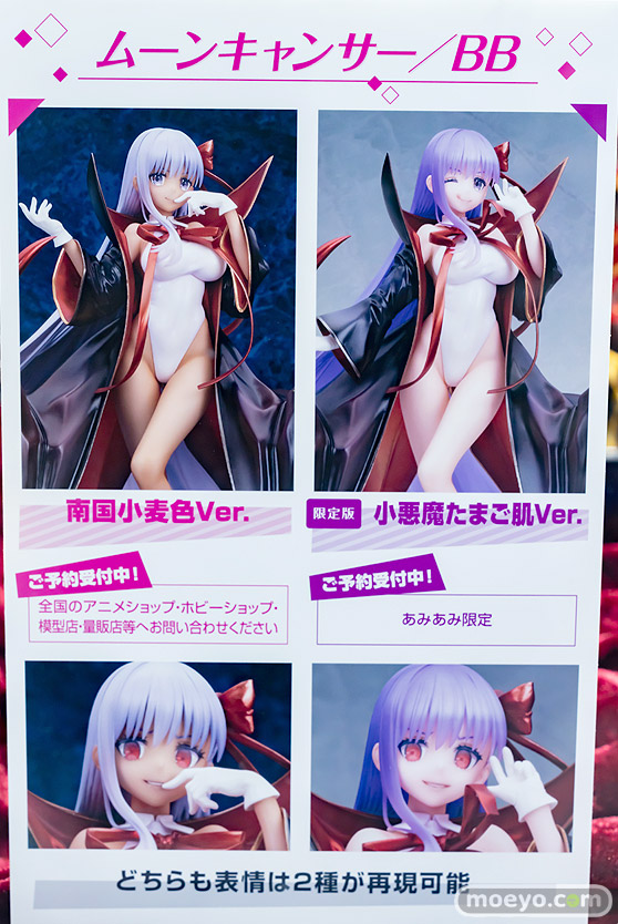 アルター Fate/Grand Order ムーンキャンサー/BB 小悪魔たまご肌Ver. フィギュア あみあみ 18