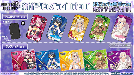 ミドッコリーBEYOND AMBITIOUS MISSION グッズ ウエストポーチ マウスパッド 01