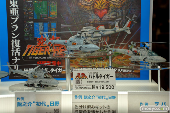 画像　フィギュア　サンプル　レビュー　ワンダーフェスティバル2022 [冬]　蟹倶楽部 光合成箱 有限会社RCベルグ 14