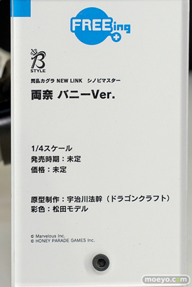 フリーイング シノビマスター 閃乱カグラ NEW LINK 両奈 バニーVer. 宇治川法幹 フィギュア ワンホビG 2022 Spring 14