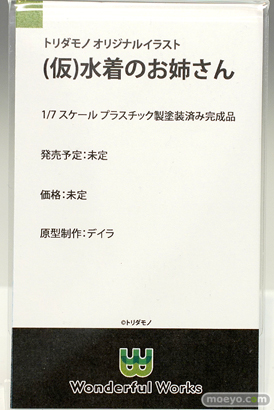 Wonderful Works トリダモノ （仮）水着のお姉さん デイラ フィギュア ワンホビG 2022 Spring 14