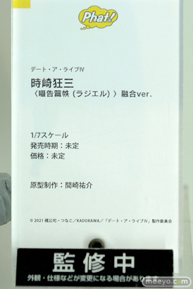 ファット・カンパニー デート・ア・ライブⅣ 時崎狂三〈囁告篇帙 (ラジエル) 〉融合ver. 間崎祐介 フィギュア ワンホビギャラリー 2022 Spring 12
