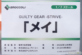 秋葉原の新作フィギュア展示の様子 2022年6月18日 26