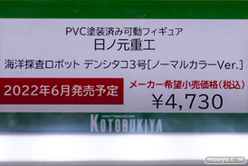 秋葉原の新作フィギュア展示の様子 2022年6月18日 32